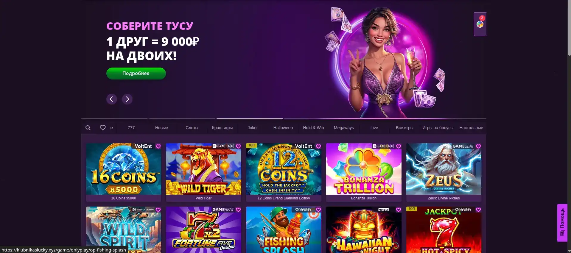 Приветственный бонус и фриспины в Zooma casino